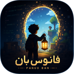 دانلود ‏‏فانوس بان