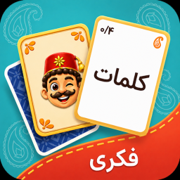 دانلود ‏بازی فکری کهربا