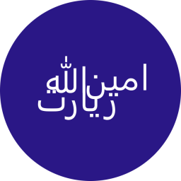 دانلود ‏زیارت امین الله