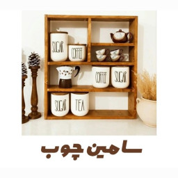 دانلود ‏سامین چوب