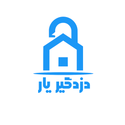 دانلود ‏دزدگیریار