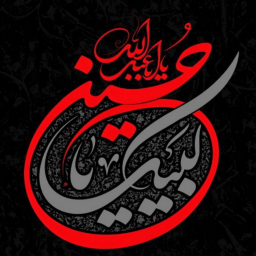 دانلود متن نوحه (ترکی فارسی )