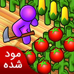 دانلود سرزمین مزرعه | نسخه مود شده