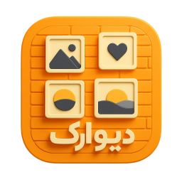 دانلود ‏دیوارک ( آلبوم والپیپر های 4k و HD )