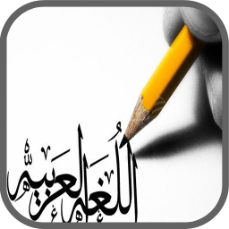 دانلود عربی پایه دهم - آموزش و آزمون