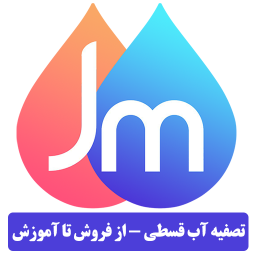 دانلود تصفیه آب جوی مارکت - قسطی بدون ضامن