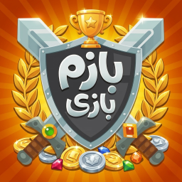 دانلود ‏‏‏‏‏‏‏‏‏‏‏‏‏‏‏بازم بازی (رقابت آنلاین)