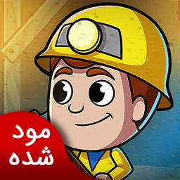 دانلود معدن دار | نسخه مود شده