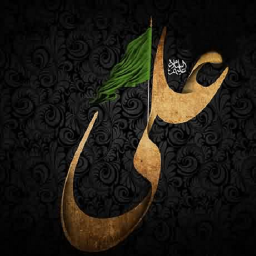 دانلود ‏(کتاب) درباره امام علی (ع)