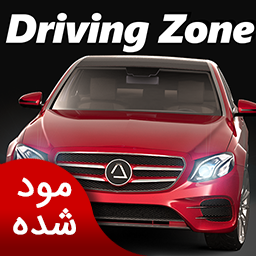 دانلود منطقه رانندگی: آلمان | نسخه مود شده