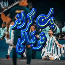 دانلود ‏‏‏‏‏‏‏‏‏‏‏بک گراند فوتبالی