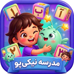 دانلود ‏مدرسه نیکی‌پو
