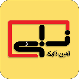 دانلود ‏عدل ایران ، قانون ، تدریس | ناوک