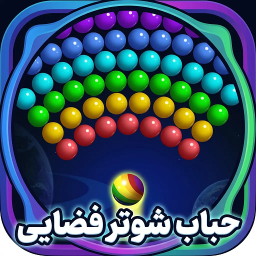دانلود ‏سنجاب حباب باز