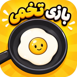 دانلود ‏بازی تخمی