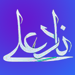 دانلود دعای نادعلی