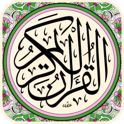 دانلود AL Quran AL Majeed مصحف قران