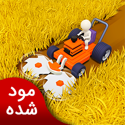 دانلود چمن زنی | نسخه مود شده