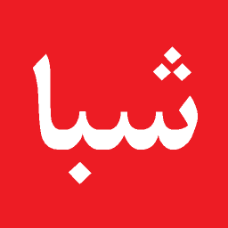 دانلود دریافت شماره شبا و حساب بانکی