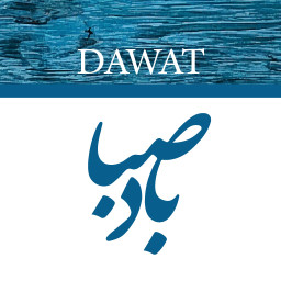دانلود ‏‏تقویم اذان‌گو بادصبا 1405 (چند زبانه)