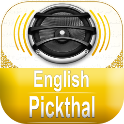 دانلود Quran Audio - Eng Pickthal