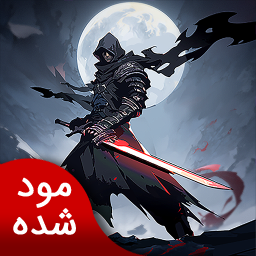 دانلود قاتل سایه‌ها | نسخه مود شده