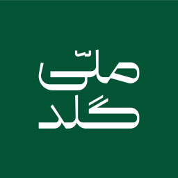 دانلود ‏‏‏‏‏‏‏‏‏‏ملّی‌گلد | قیمت، فروش و خرید طلا آب شده