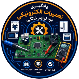 دانلود ‏برد لوازم خانگی