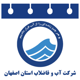 دانلود ‏‏‏تقویم آب و فاضلاب اصفهان