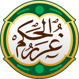 دانلود ‏‏غررالحکم