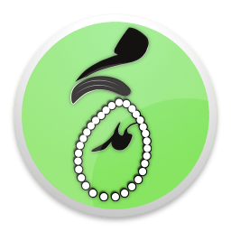 دانلود صلوات شمار هوشمند صوتی محمد (ص)