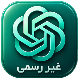 دانلود ‏چت جی‌پی‌تی (غیر رسمی)