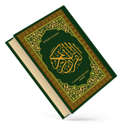 دانلود ‏‏‏‏آشنایی با اعجاز قرآن کریم