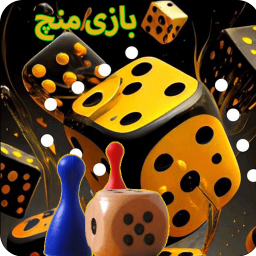 دانلود بازی منچ چند نفره