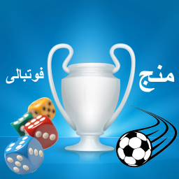 دانلود منج فوتبالی
