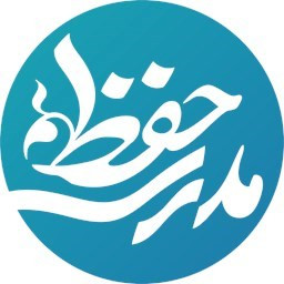 دانلود مدرسه حفظ