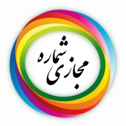 دانلود شماره مجازی(اینستاوتلگرام واتساپ)