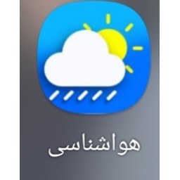 دانلود آب وهوا