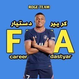 دانلود دستیار کرییر فیفا