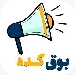 دانلود بوق کده | اپلیکیشن خرید وفروش کالای نو ودست دوم