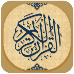 دانلود ‏قرآن کامل با صوت و ترجمه فارسی