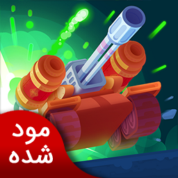 دانلود تانک استارز 2  | نسخه مود شده