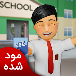 دانلود شبیه ساز کافه تریا مدرسه | نسخه مود شده