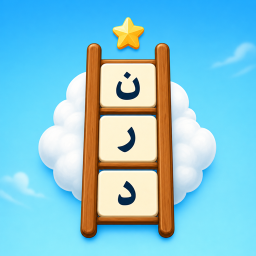 دانلود ‏نردبون