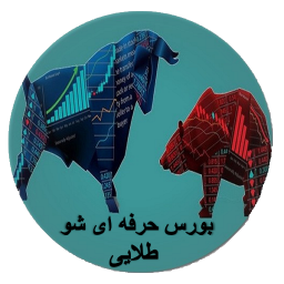 دانلود بورس حرفه ای شو طلایی