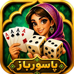 دانلود ‏‏پاسورباز: منچ، حکم، چهار برگ، خبیث