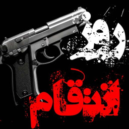 دانلود ‏‏‏‏روز انتقام : شوتر اول شخص داستانی