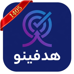 دانلود ‏هدفینو | برنامه هدف‌ گذاری هفتگی