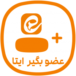 دانلود ‏کافه ایتا - عضو بگیر ایتا