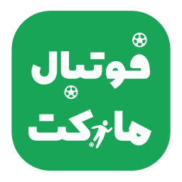 دانلود ‏فوتبال مارکت